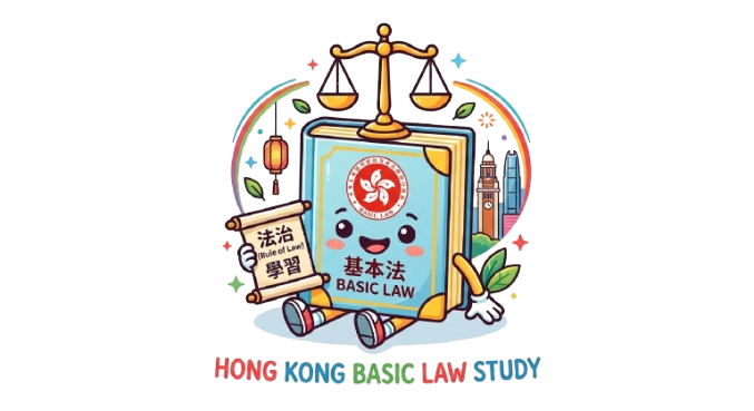 基本法考試考題